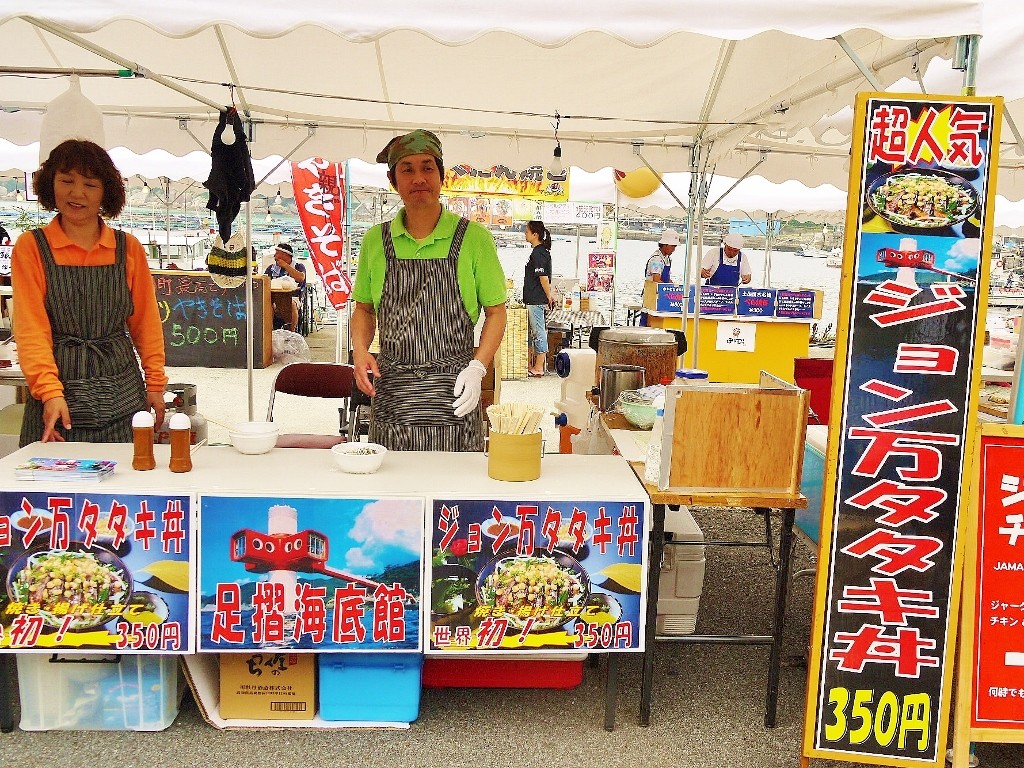 ジョン万タタキ丼のブース